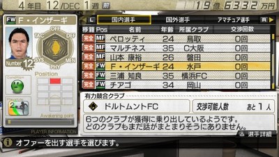 スーペルスーペルスーペル!