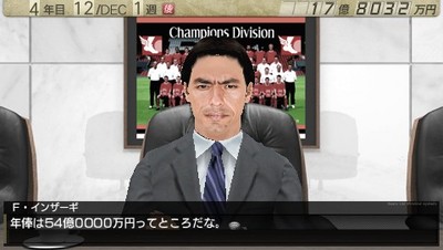 一流の銭闘力